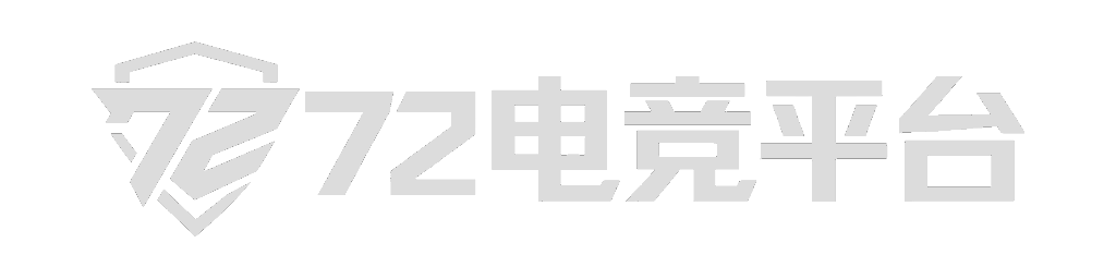 72电竞